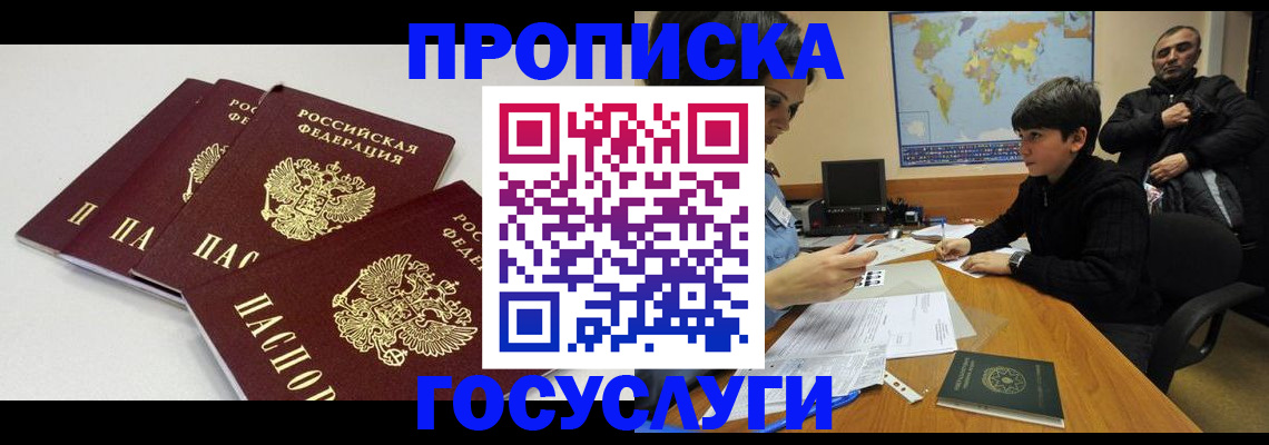 прописка для военкомата в Тулуне