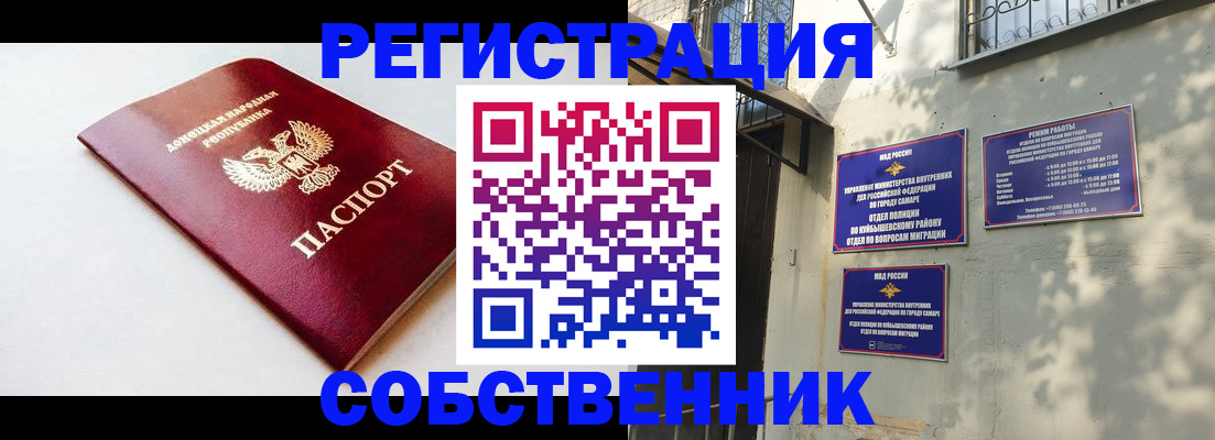 временная регистрация купить в Тулуне