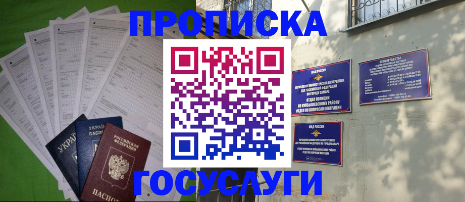 временная регистрация 2025 в Тулуне